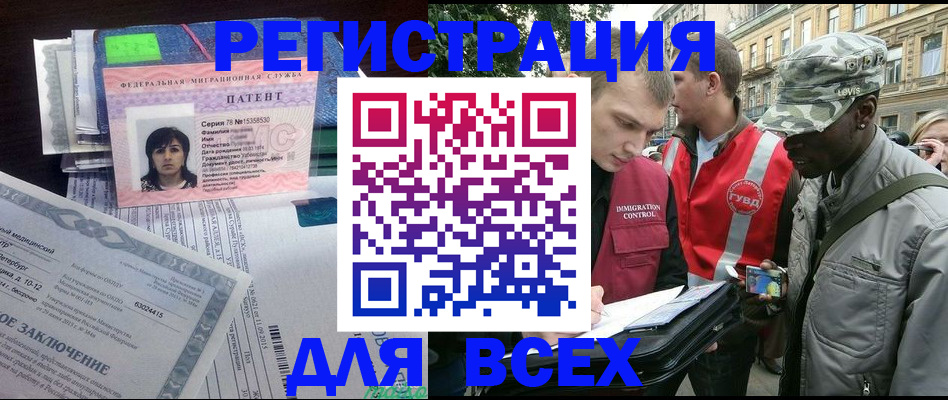 прописка гарантия в Гае